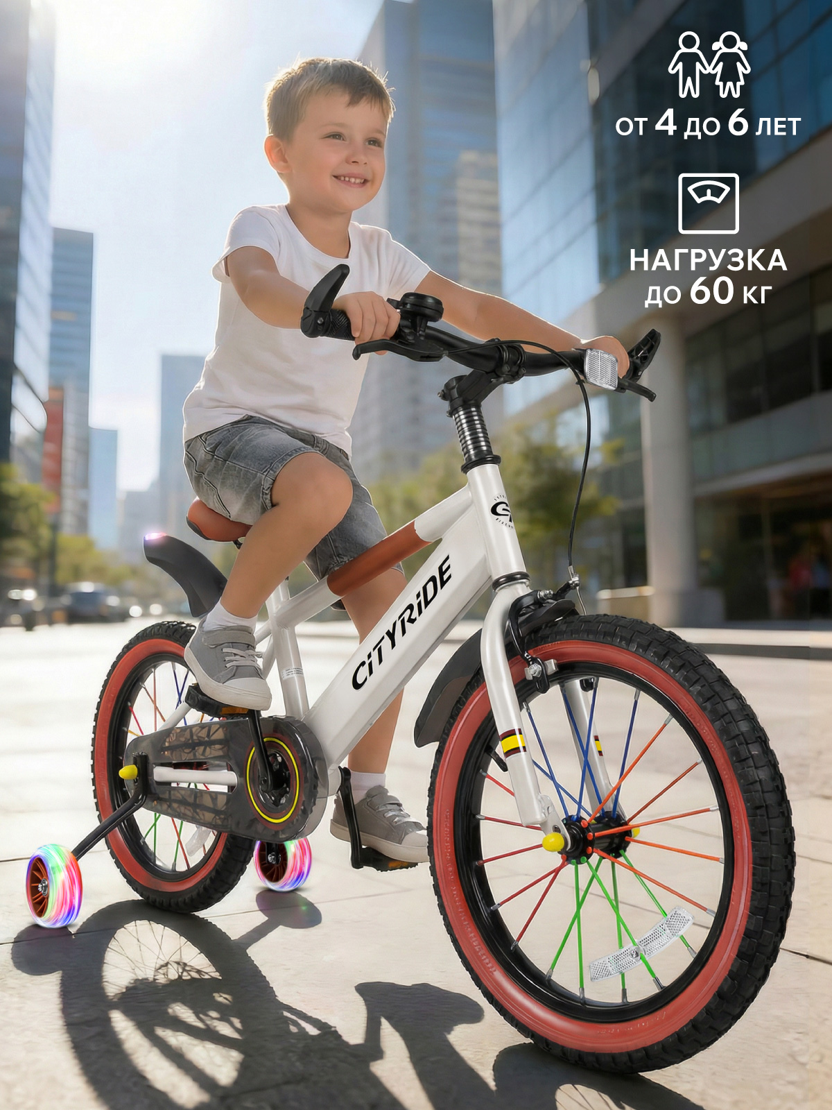 Двухколесный велосипед CITYRIDE 16 дюймов - фото 9