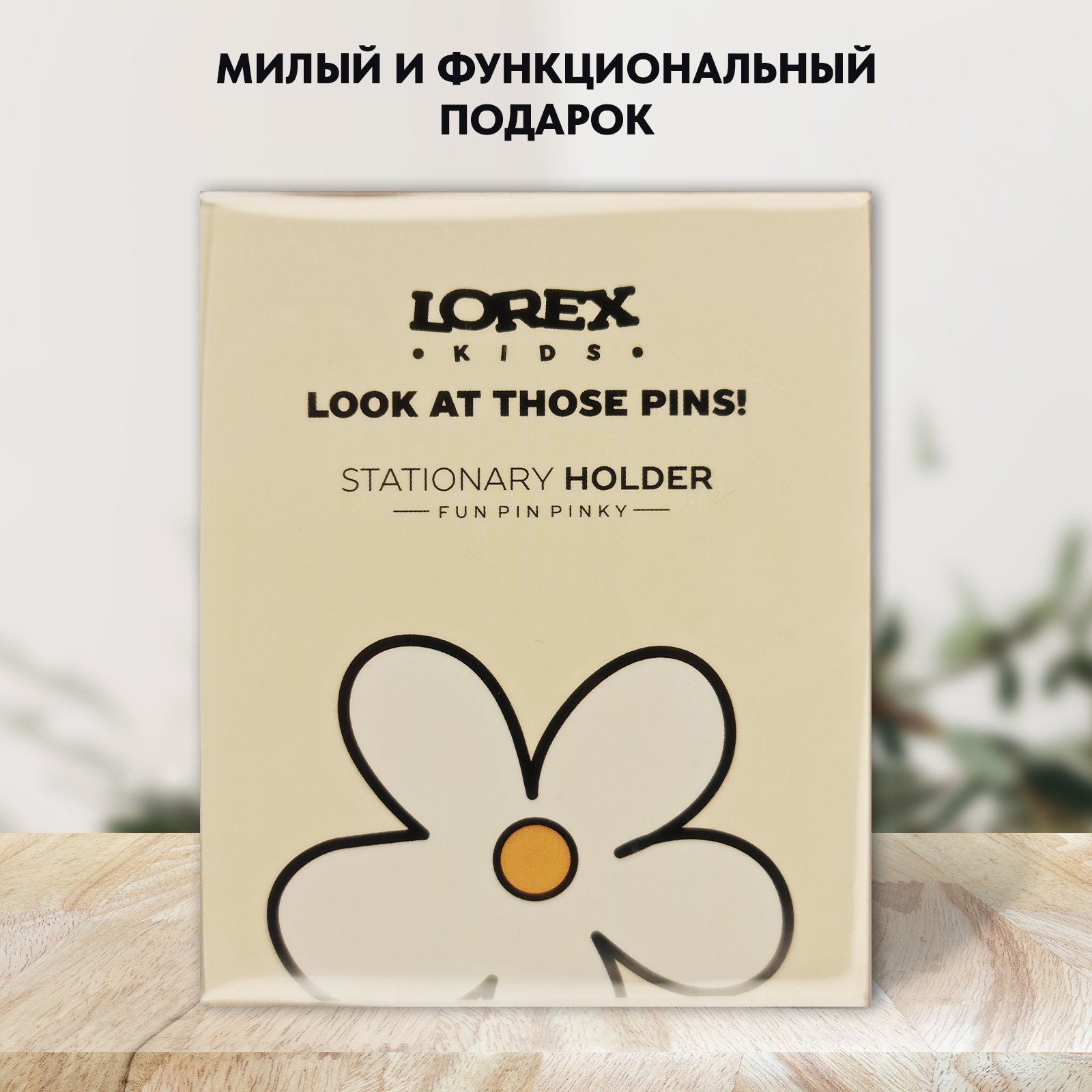 Подставка для карандашей LOREX KIDS - фото 3