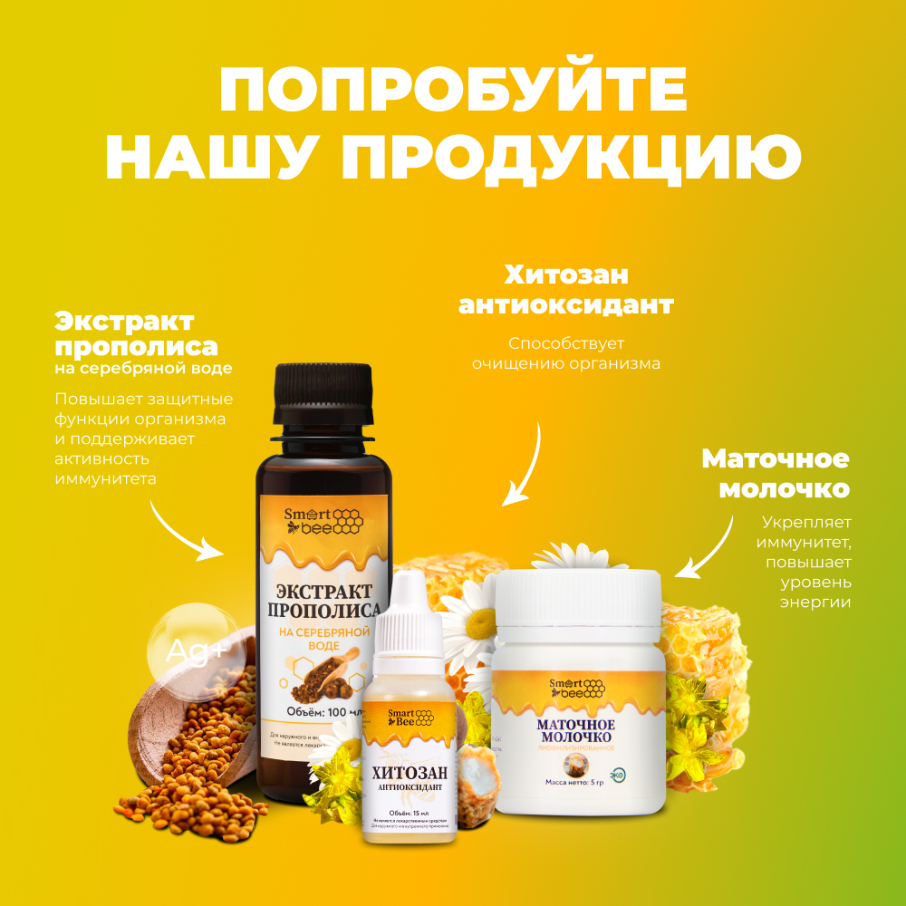 Бальзам Smart Bee легкое дыхание 100 мл - фото 6