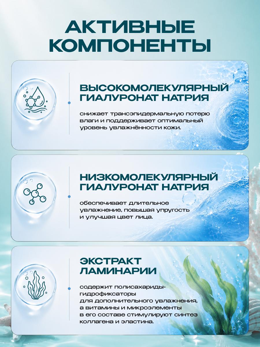 Тонер HydroBionique by Doctor Ocean 250 мл - фото 4