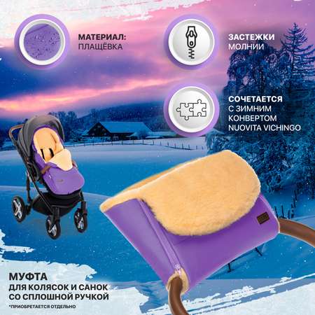 Конверт в коляску Nuovita Vichingo Pesco