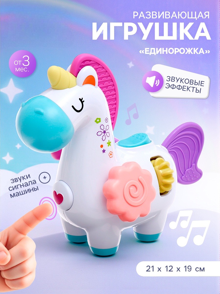 Игрушка Sima-Land - фото 1