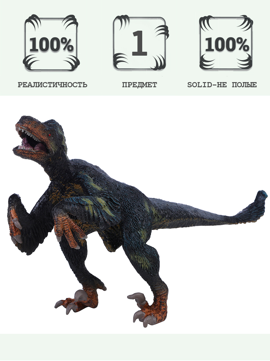 Игровой набор Masai Mara Троодон - фото 1