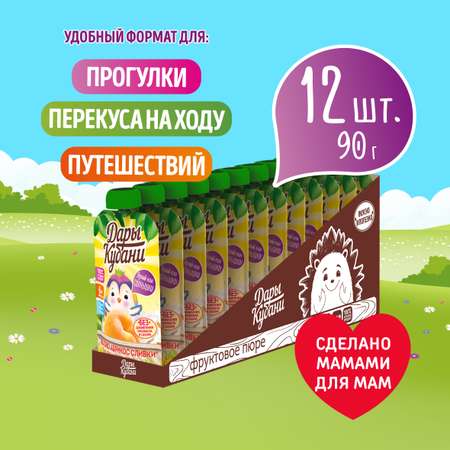 Пюре фруктовое Дары Кубани яблоко абрикос сливки 90 г по 12 шт без сахара