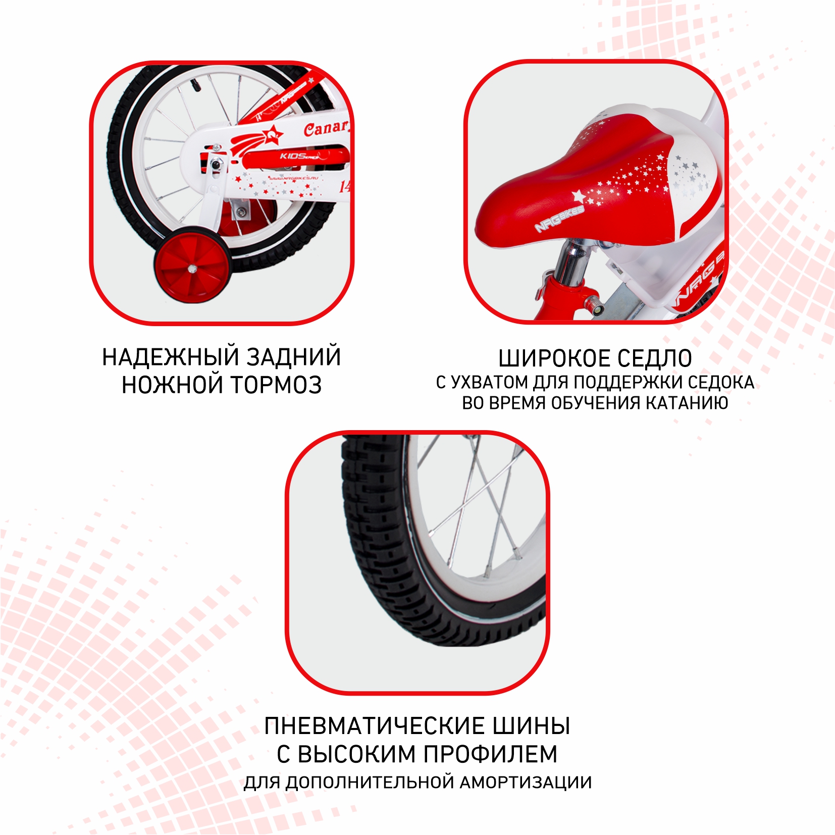 Двухколесный велосипед NRG BIKES 14 дюймов - фото 5