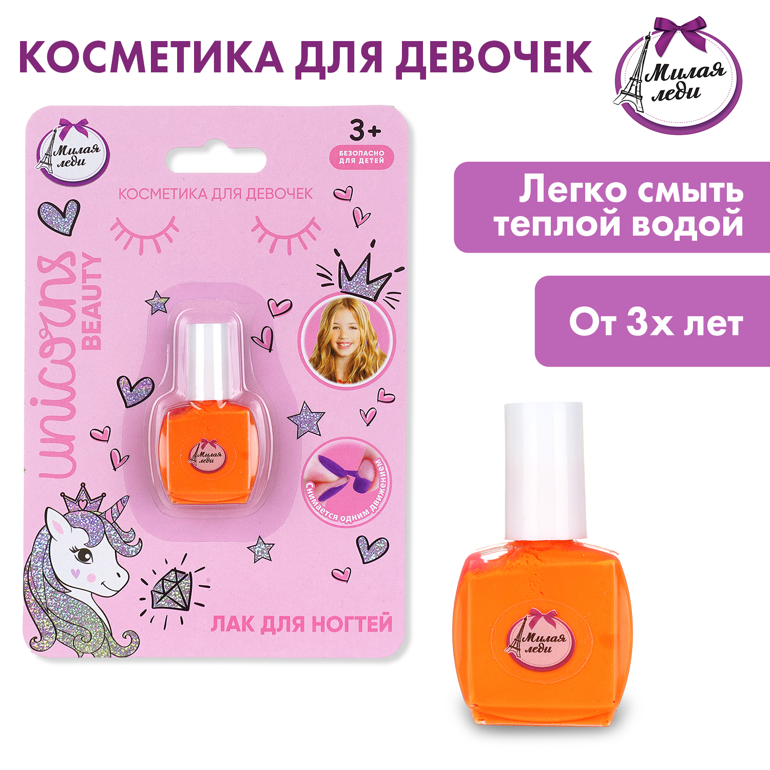 Игрушка Милая леди Оранжевый - фото 1