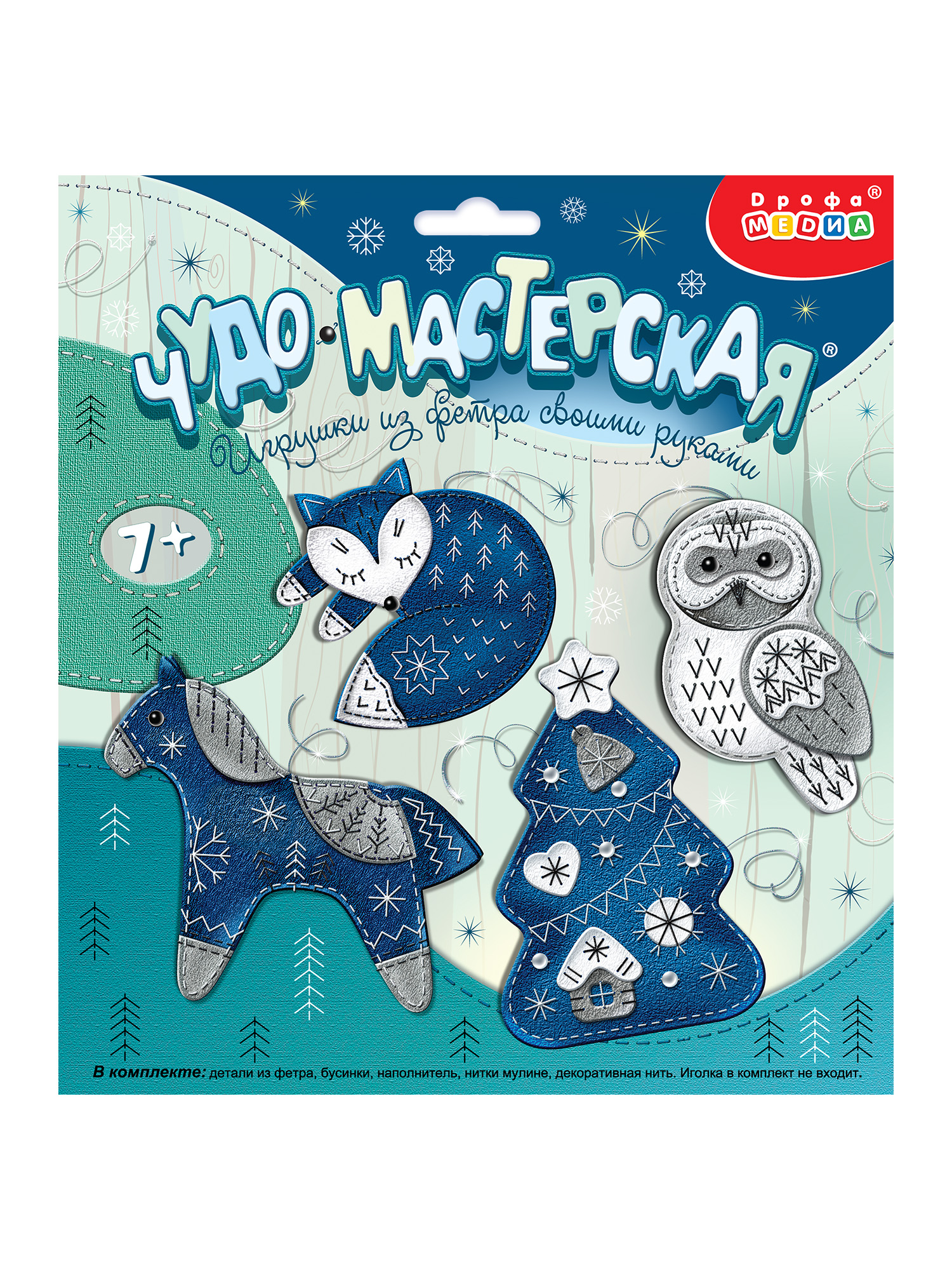 Набор для творчества Дрофа-Медиа шитье Новогодние игрушки - фото 9