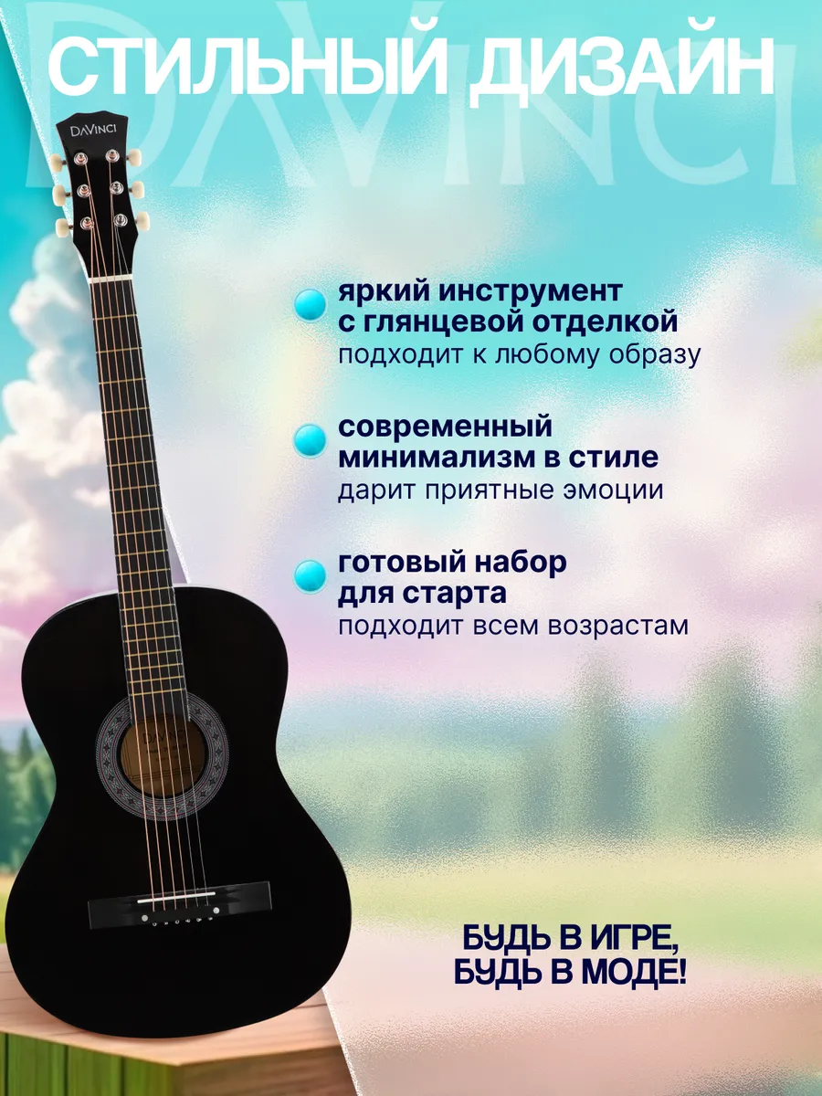 Игрушка музыкальная DaVinci гитара - фото 4