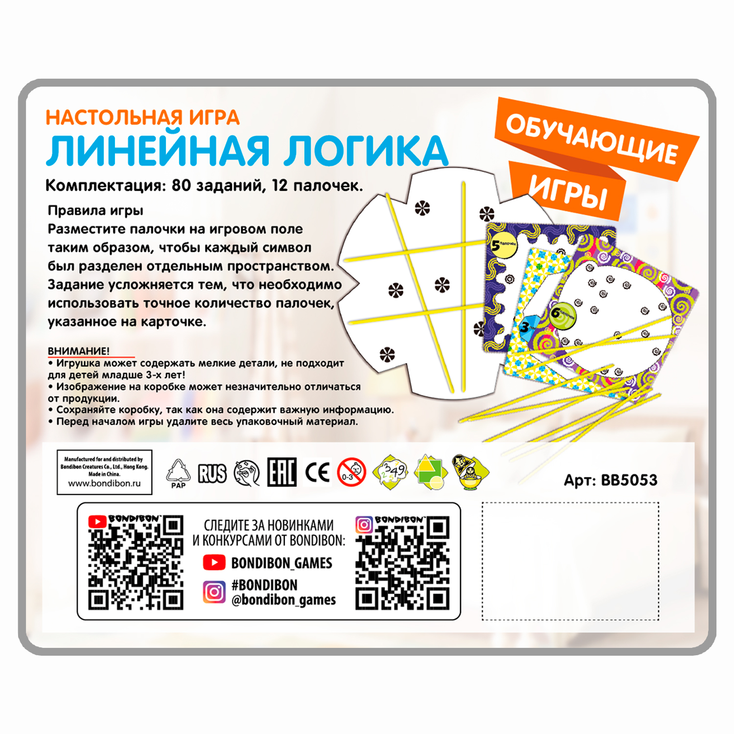 Настольная игра Bondibon головоломка Линейная Логика - фото 12
