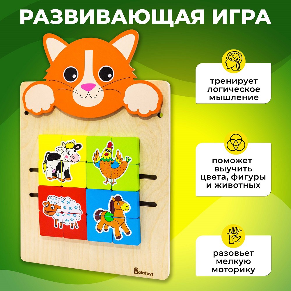 Игрушка Alatoys бизиборд Котик в ассортименте - фото 3
