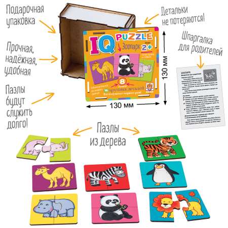 Пазл Айрис ПРЕСС деревянный