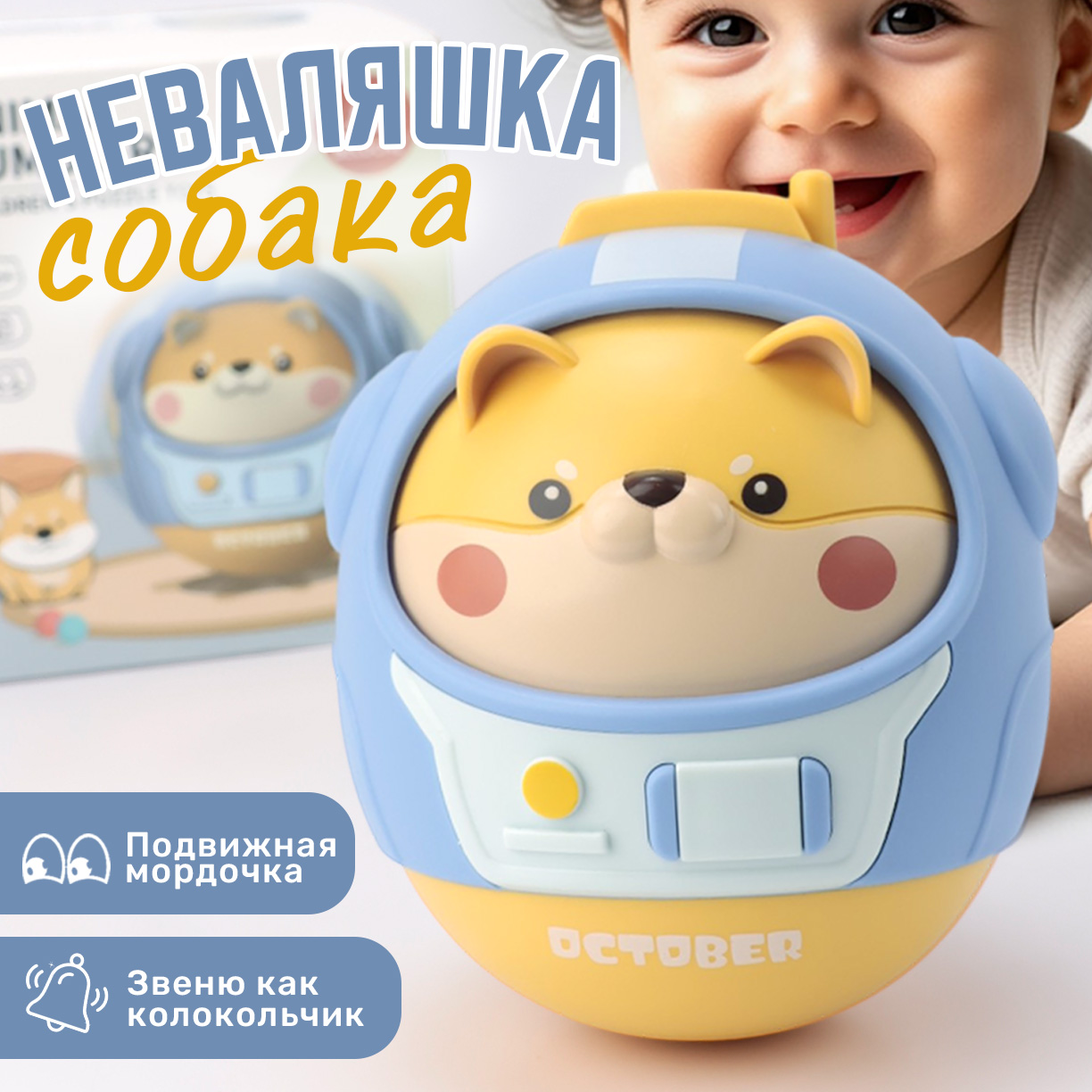 Игрушка TIPTOPOLIS неваляшка Щенок - фото 1