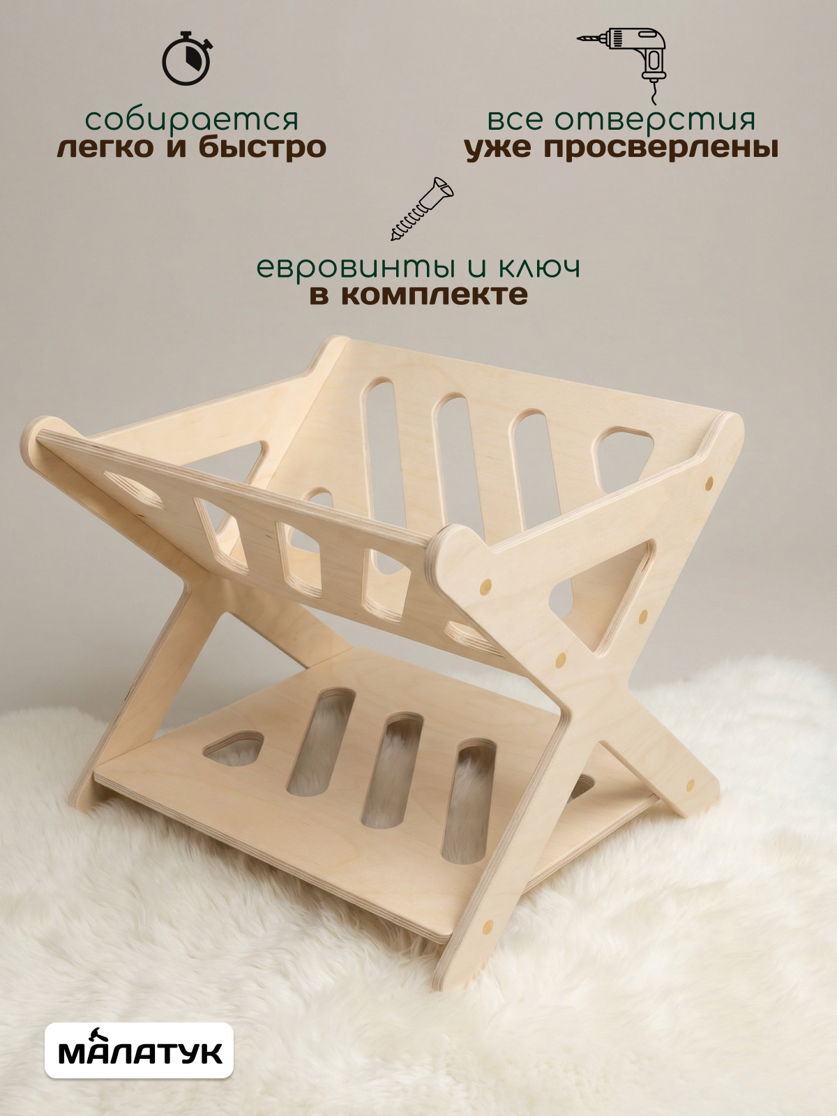 Полка напольная Малатук детская без покрытия - фото 3