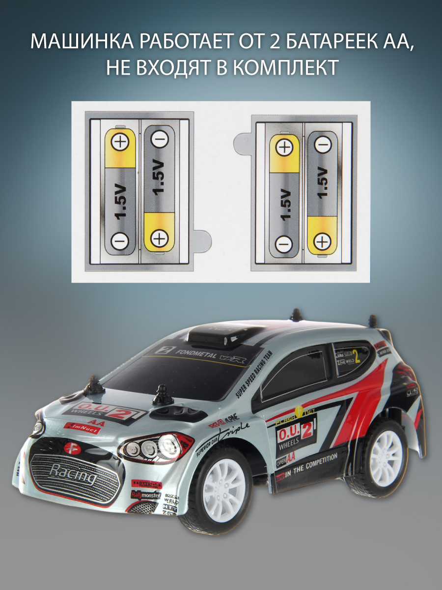 Автомобиль РУ Veld Co 1:26 - фото 5