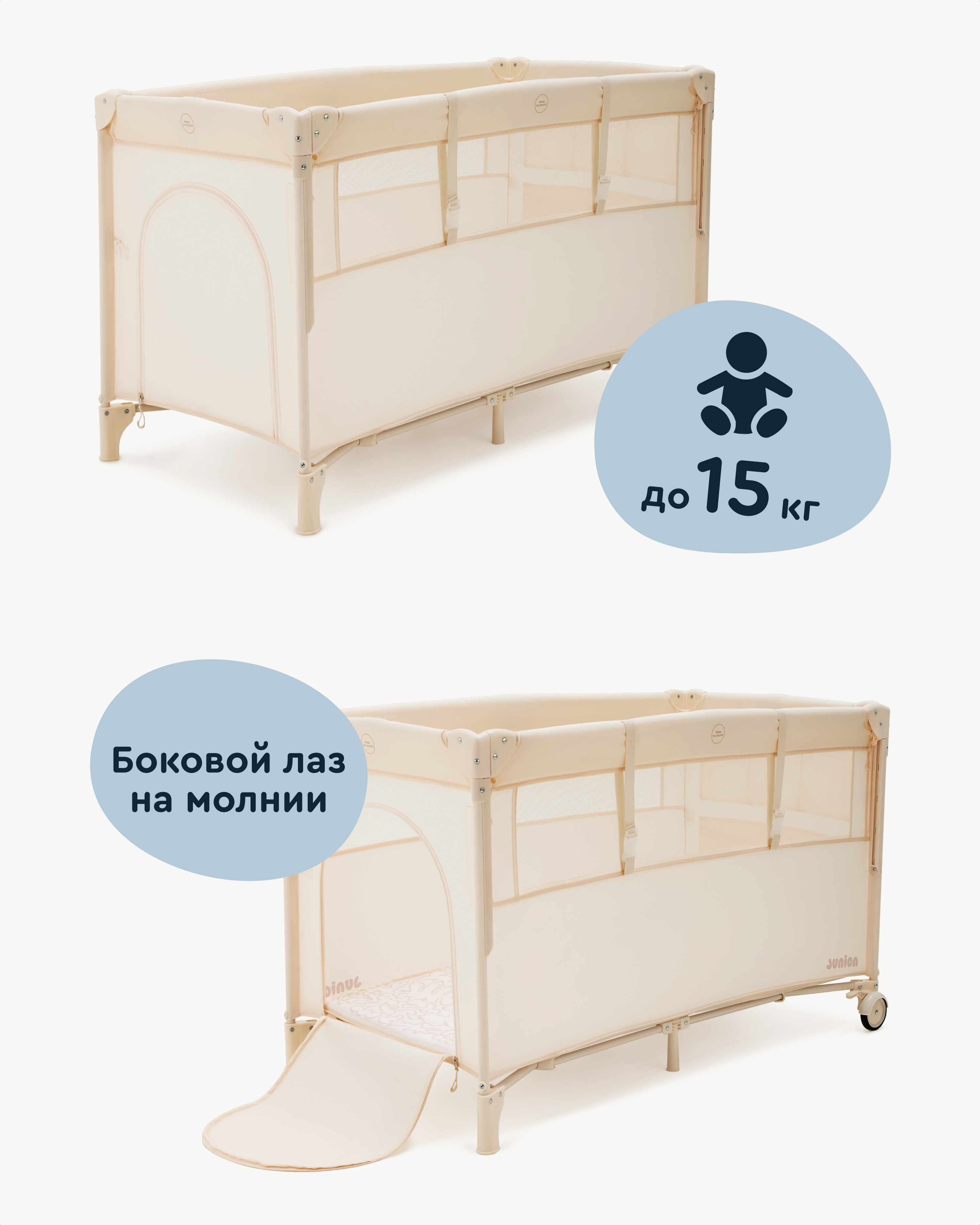 Манеж кровать Junion Mappy бежевый 116696.CO-P920BG-2 - фото 6