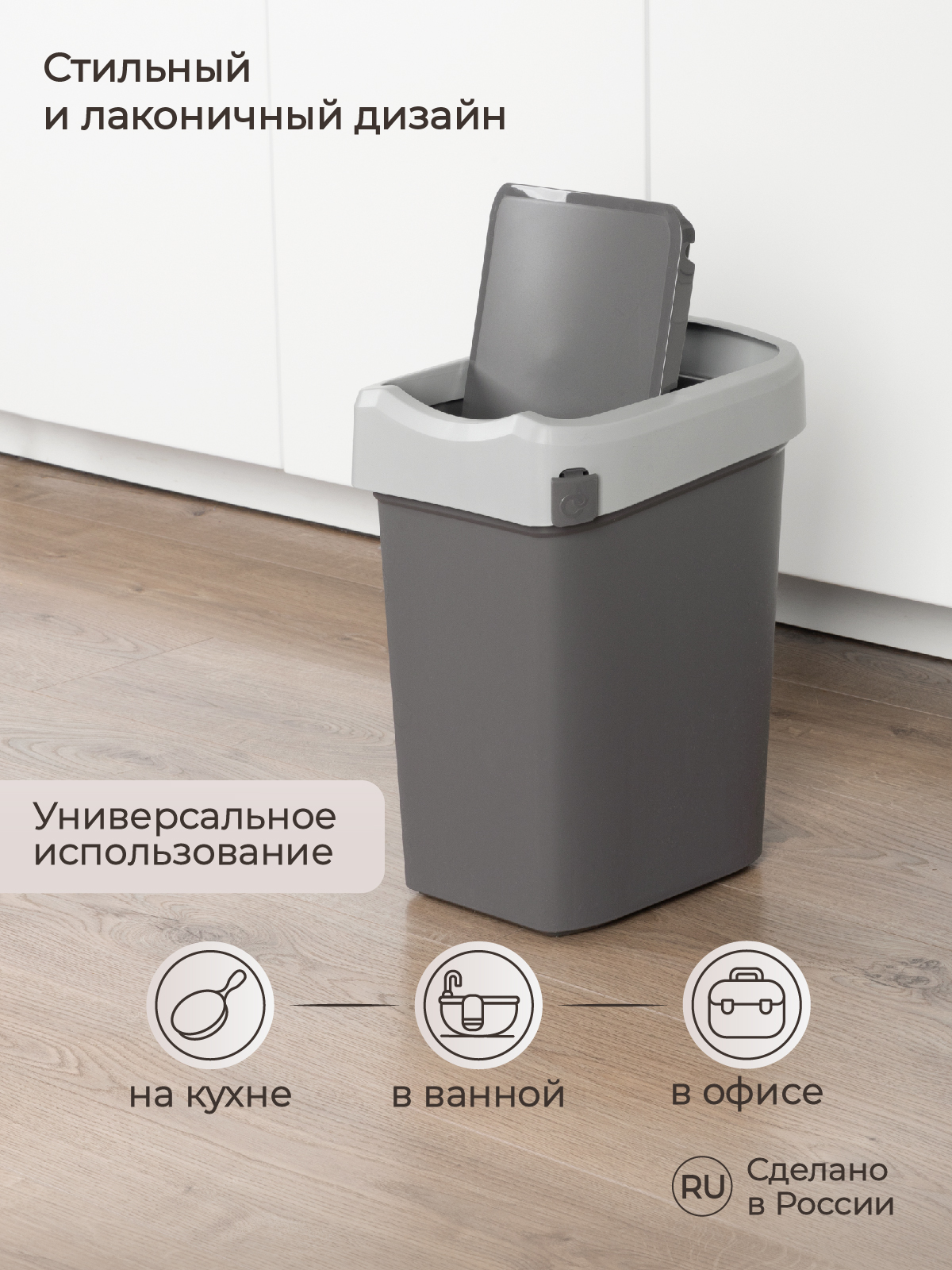 Контейнер Econova для мусора Smart Bin 10л серый - фото 3