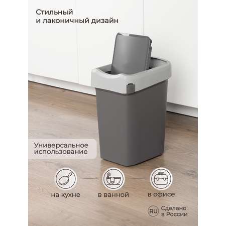 Контейнер Econova для мусора Smart Bin 10л серый
