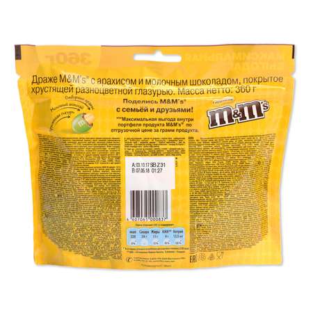 Драже M&MS с арахисом 360г