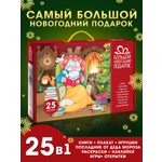 Набор для творчества Malamalama Новый год