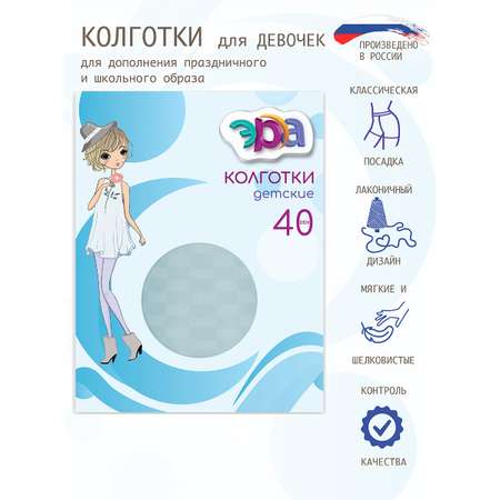 Колготки 40 ден ЭРА