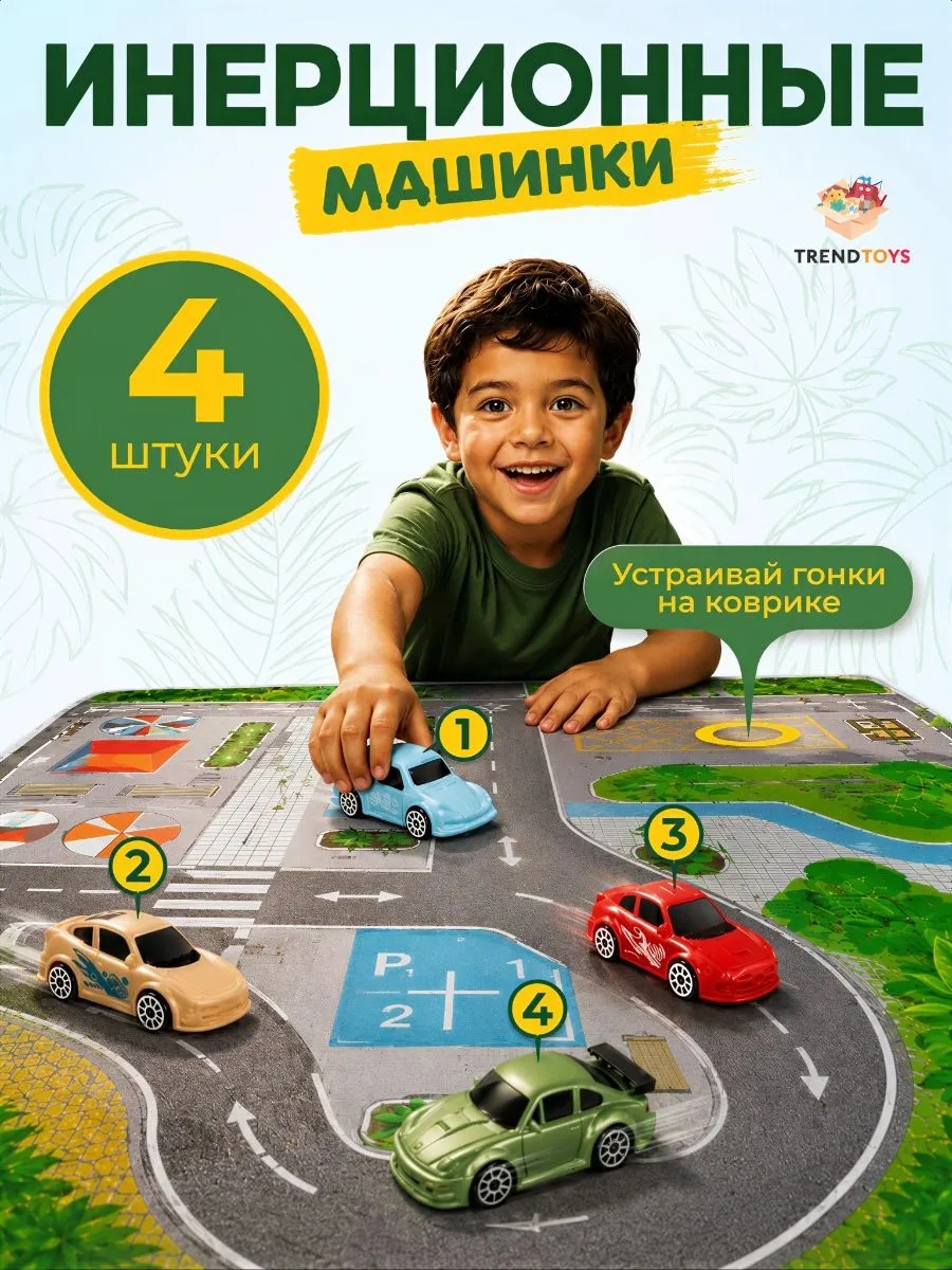 Трек TrendToys Автотрек Дино с машинками TT132 - фото 3