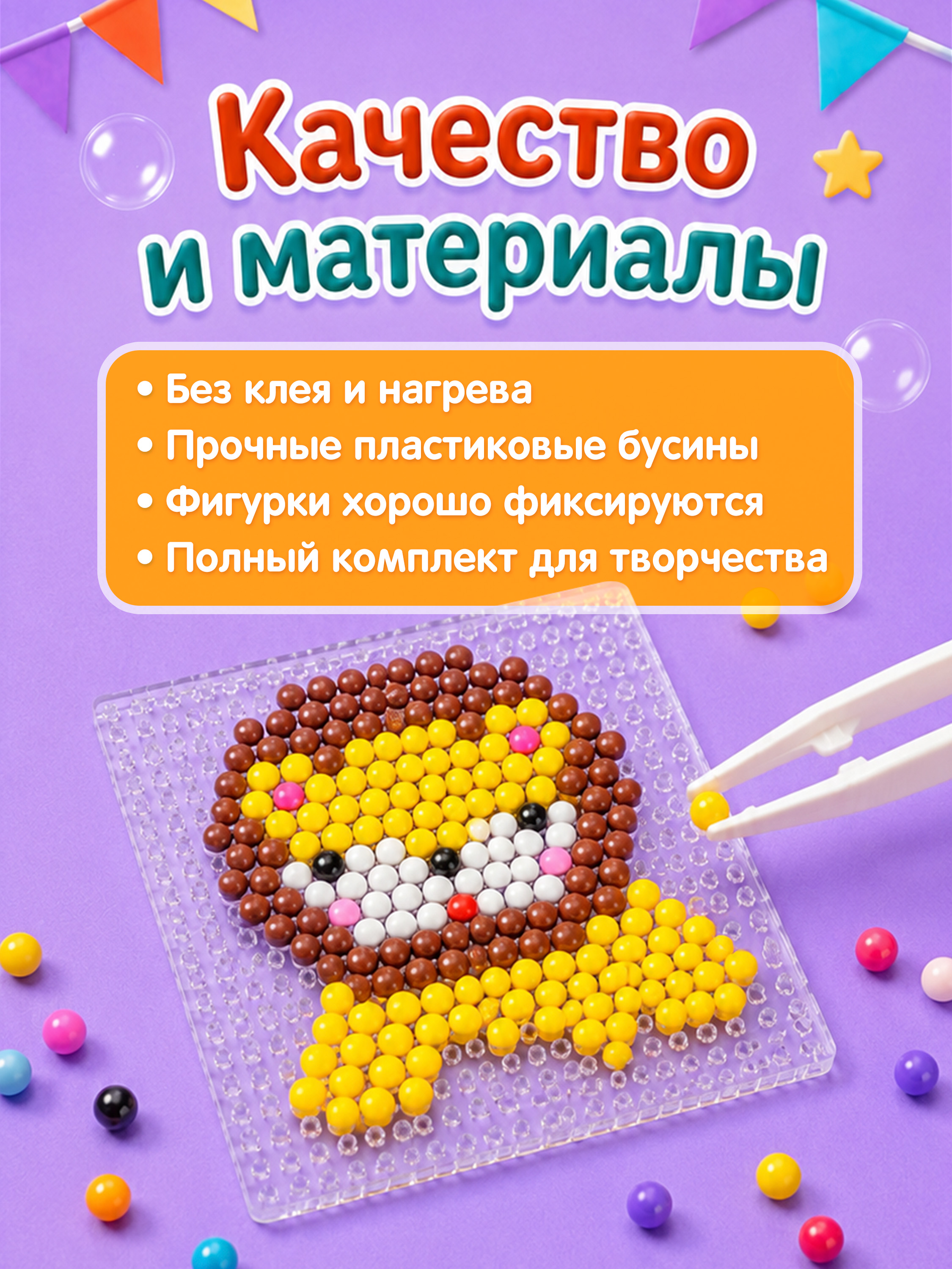 Аквамозаика Bondibon набор 1000 бусин 4 брелока - фото 7