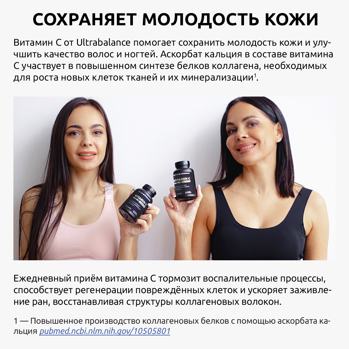 Витамин С 500 мг премиум UltraBalance бад комплекс для взрослых женщин и мужчин 90 капсул - фото 10