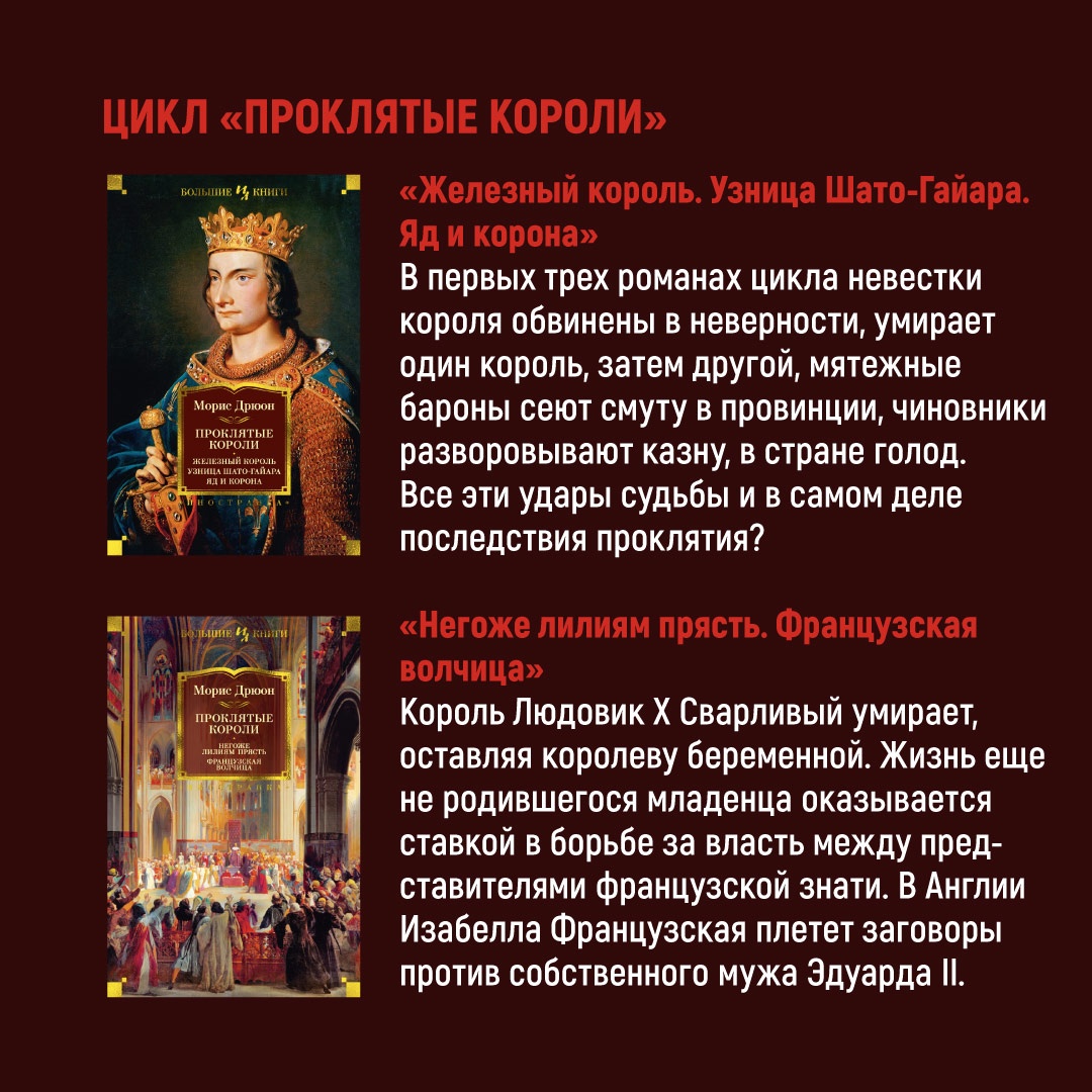 Книга АЗБУКА Париж от Цезаря до Людовика Святого. Истоки и берега - фото 8