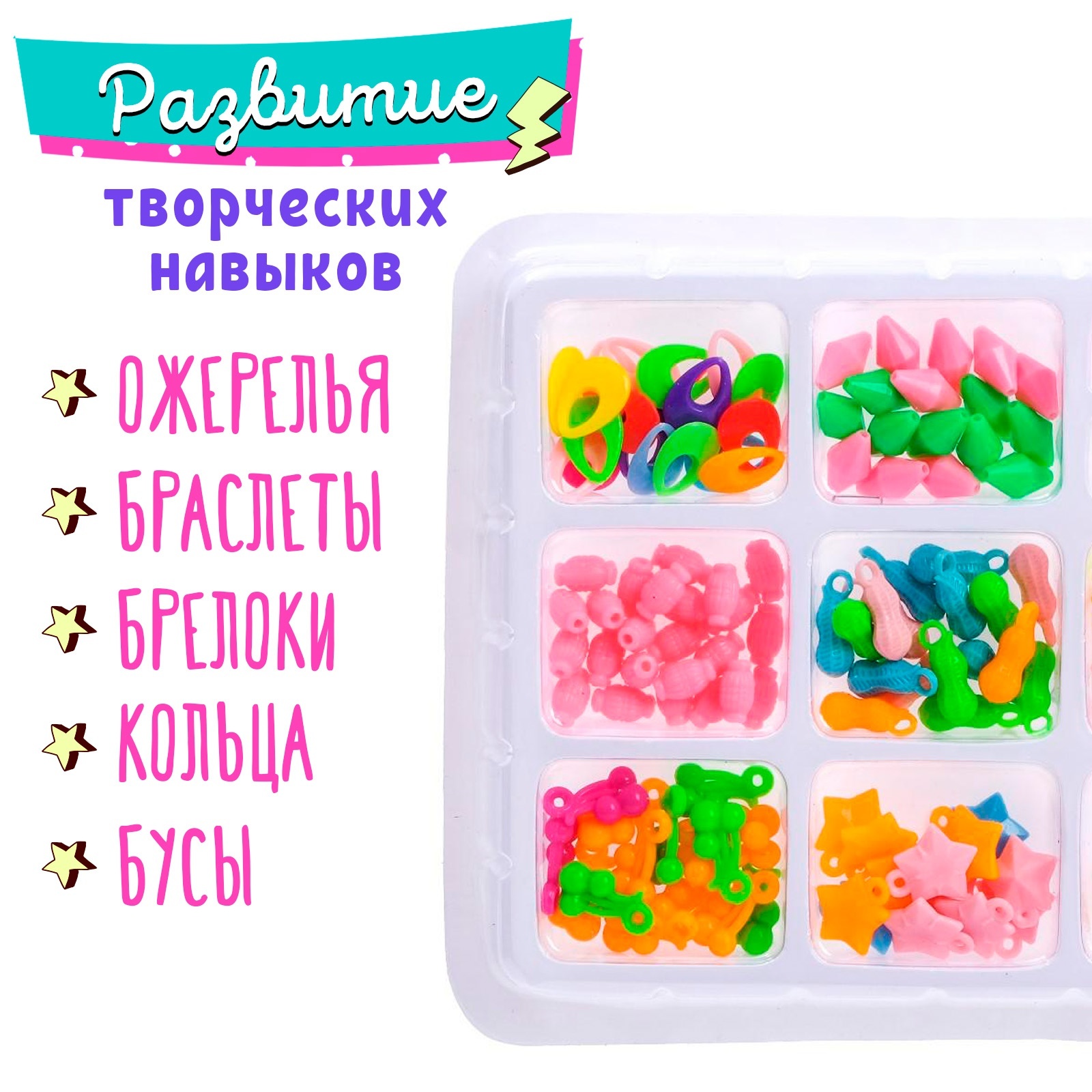 Набор для творчества Школа Талантов бисер - фото 3