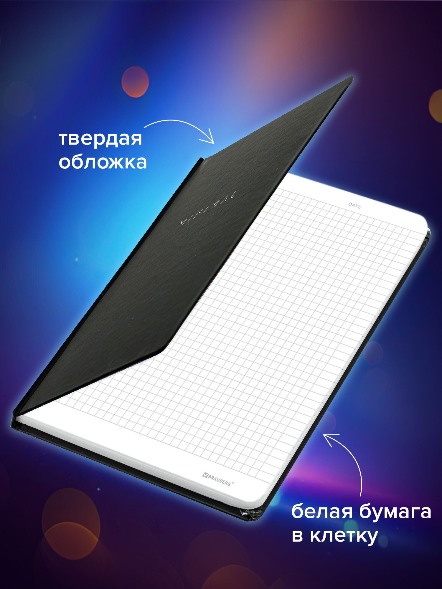 Блокнот Brauberg 96 лист. - фото 2