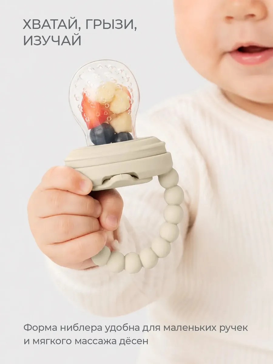 Ниблер BabyWell - фото 9