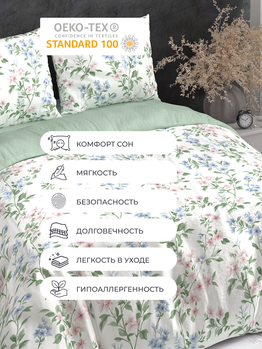 Комплект постельного белья BRAVO Сюси 4 предм. - фото 5