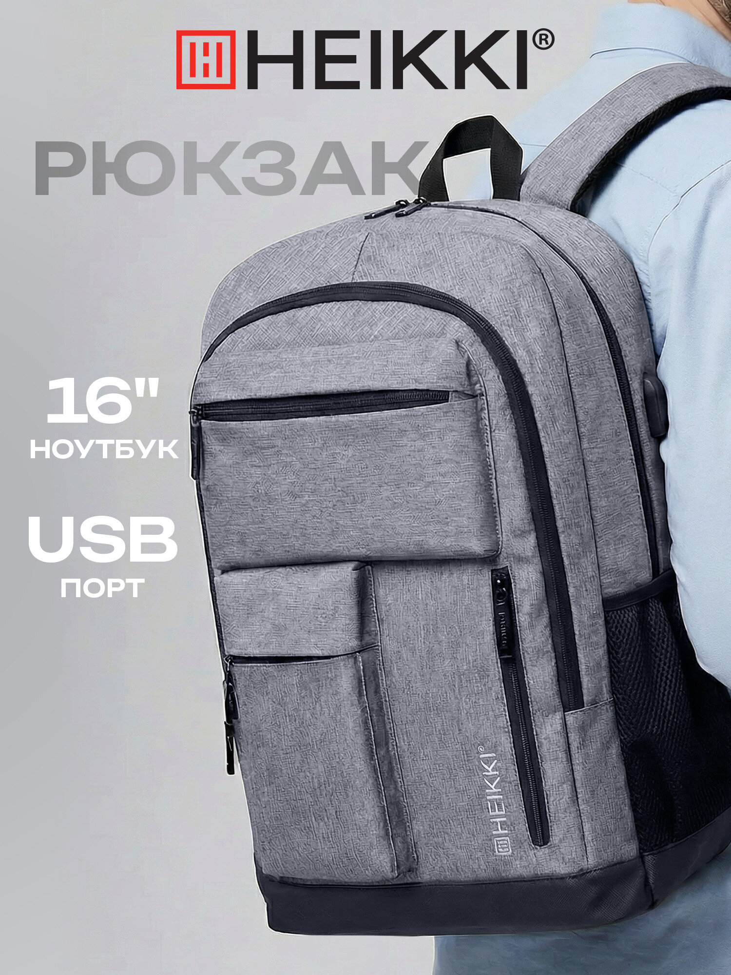 Рюкзак HEIKKI - фото 1