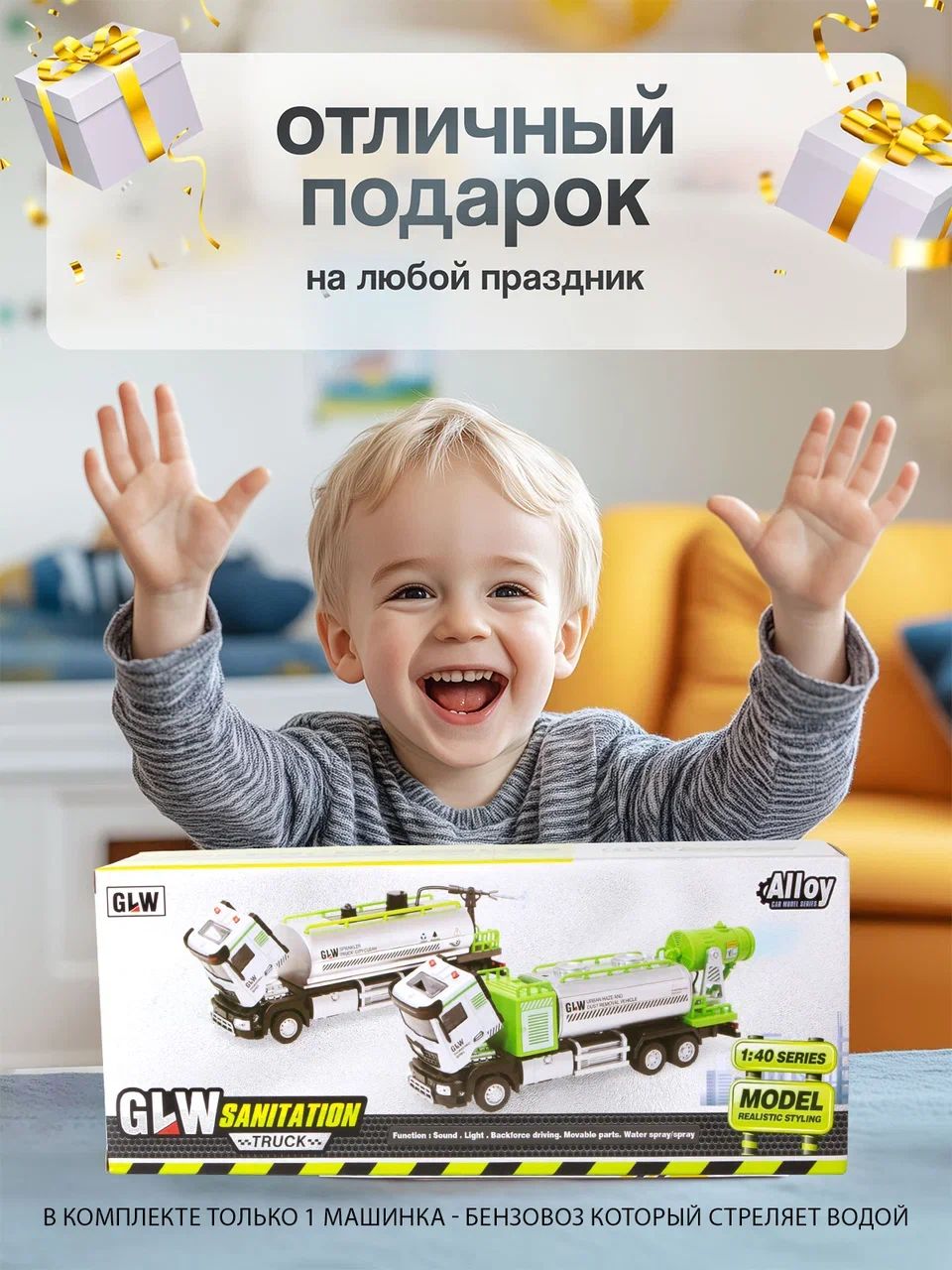 Уборочная машина GLW 1:40 558DS - фото 8