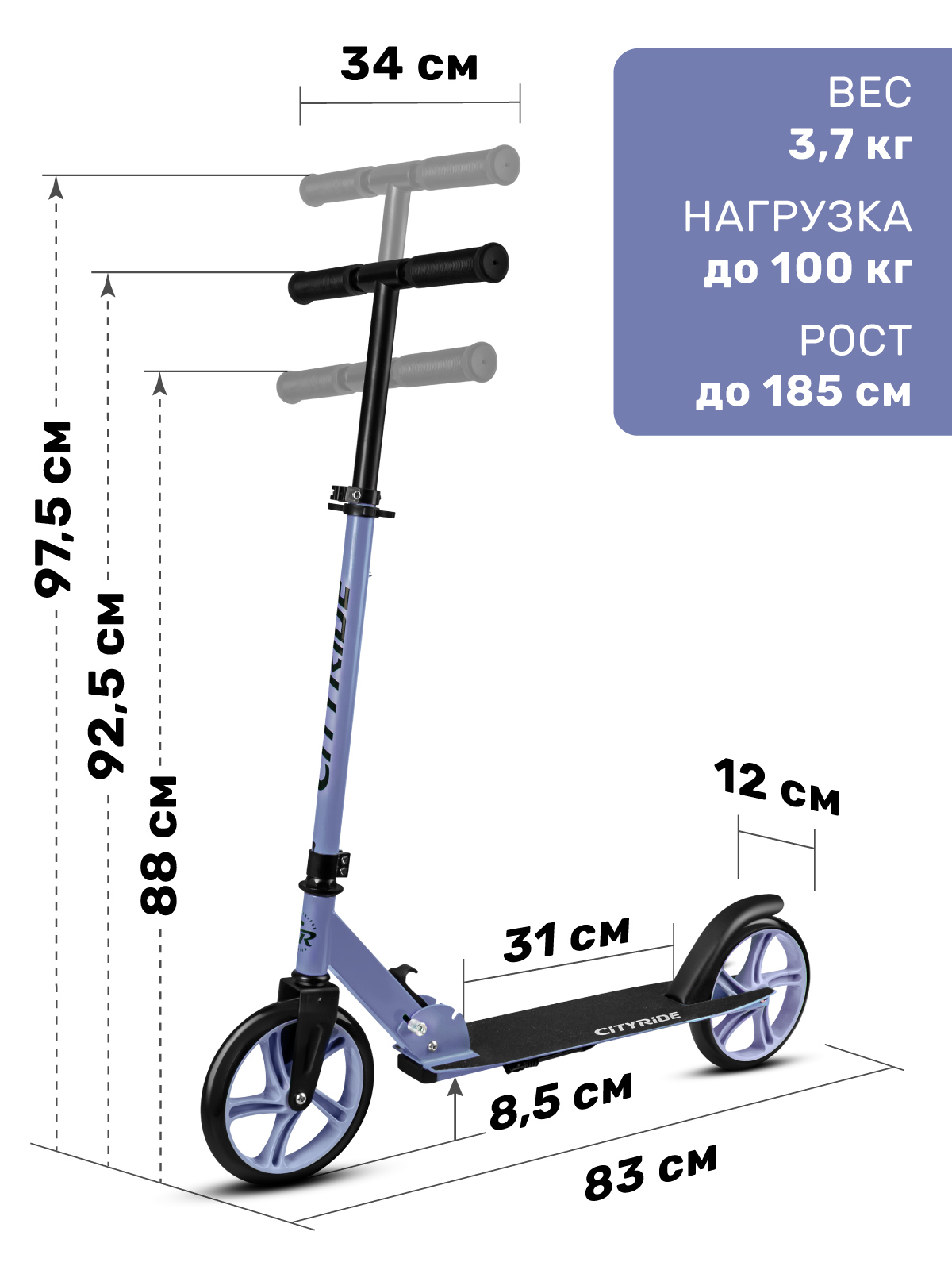 Самокат CITYRIDE двухколесный - фото 2