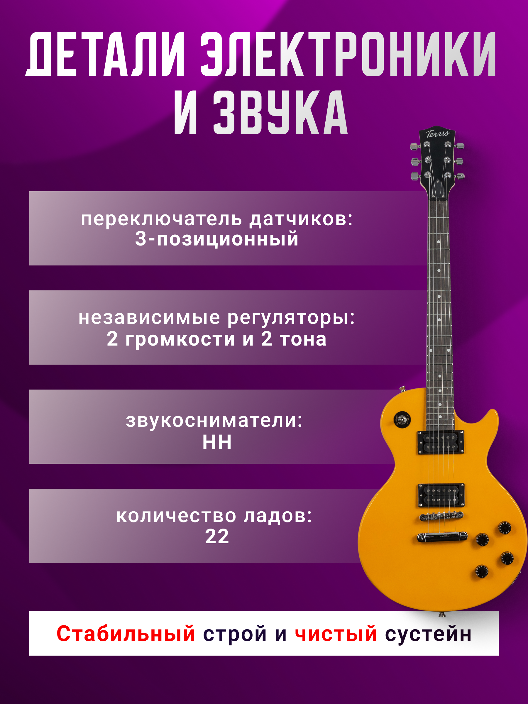 Игрушка музыкальная Terris TLP-039 YW электрогитара - фото 4