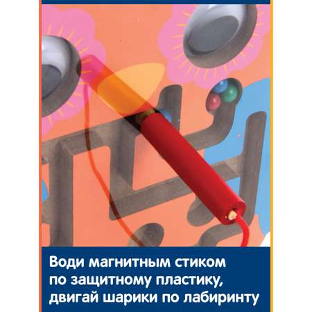 Игрушка Фабрика Фантазий лабиринт