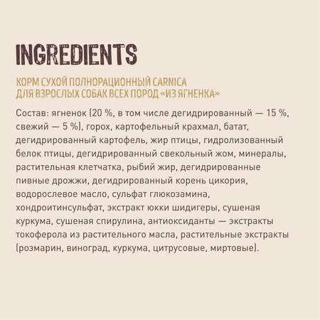 Корм для собак Carnica 12кг с ягненком для всех пород сухой