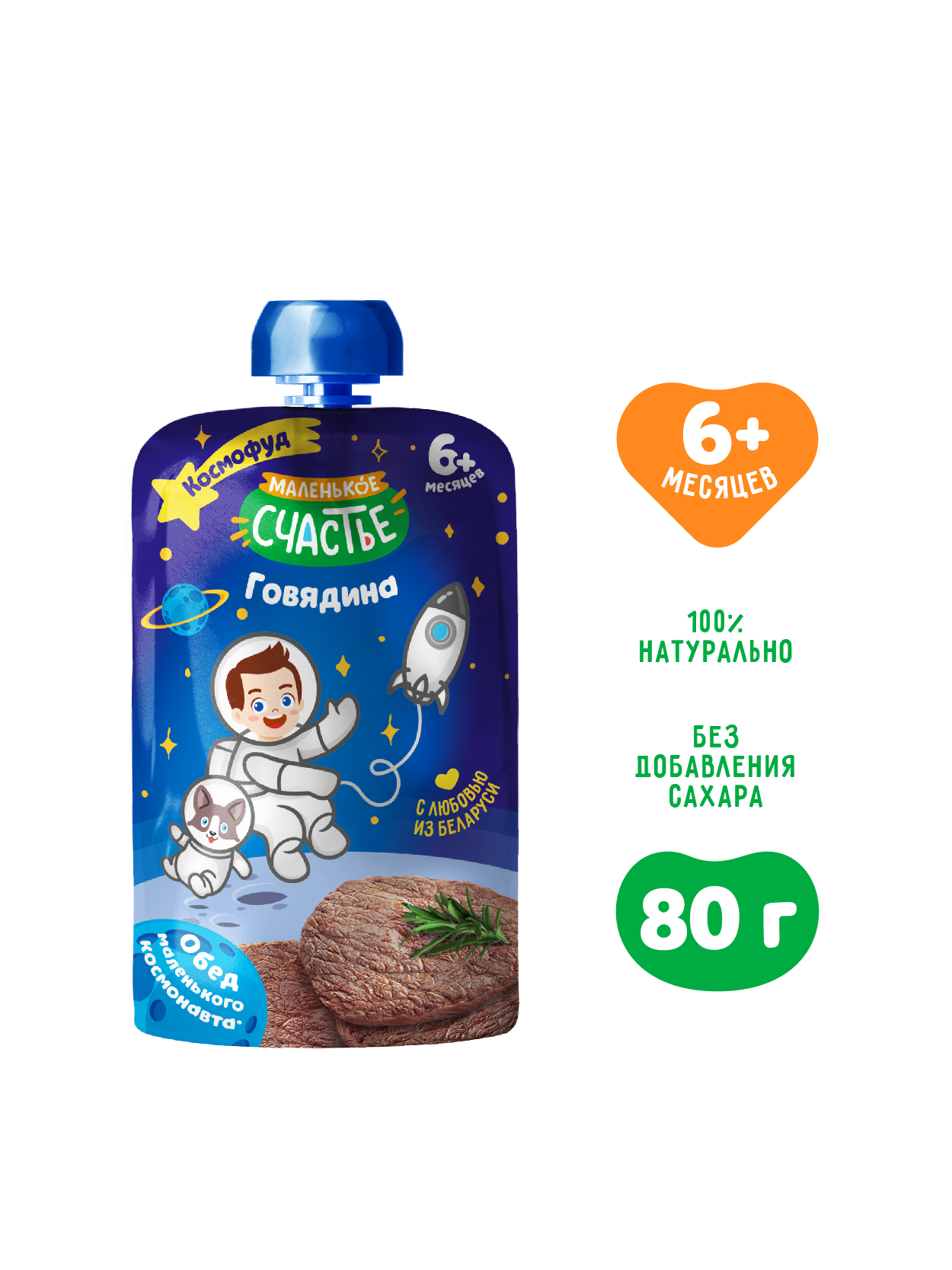 Пюре Маленькое счастье Говядина с 6 мес 80 г - фото 2