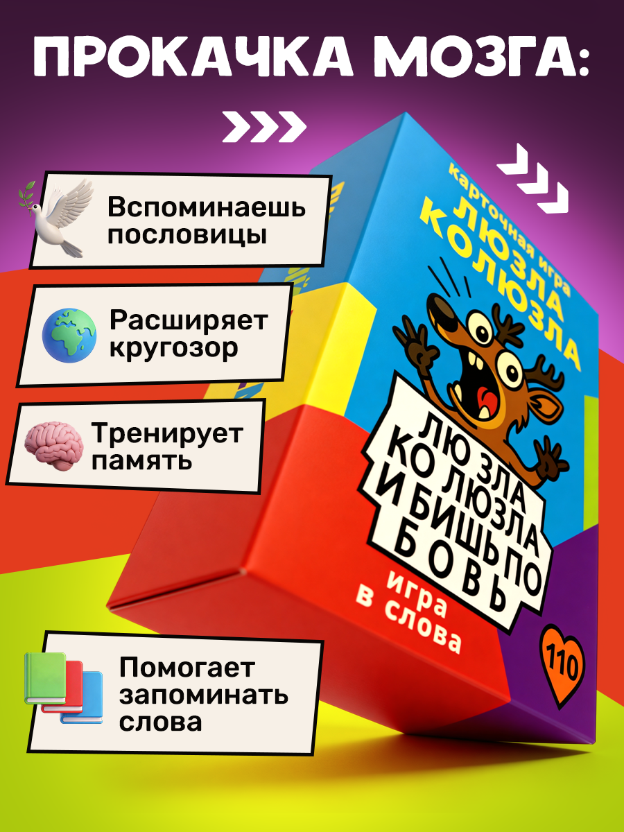 Настольная игра BoardGames Манчкин Люзла Колюзла - фото 3