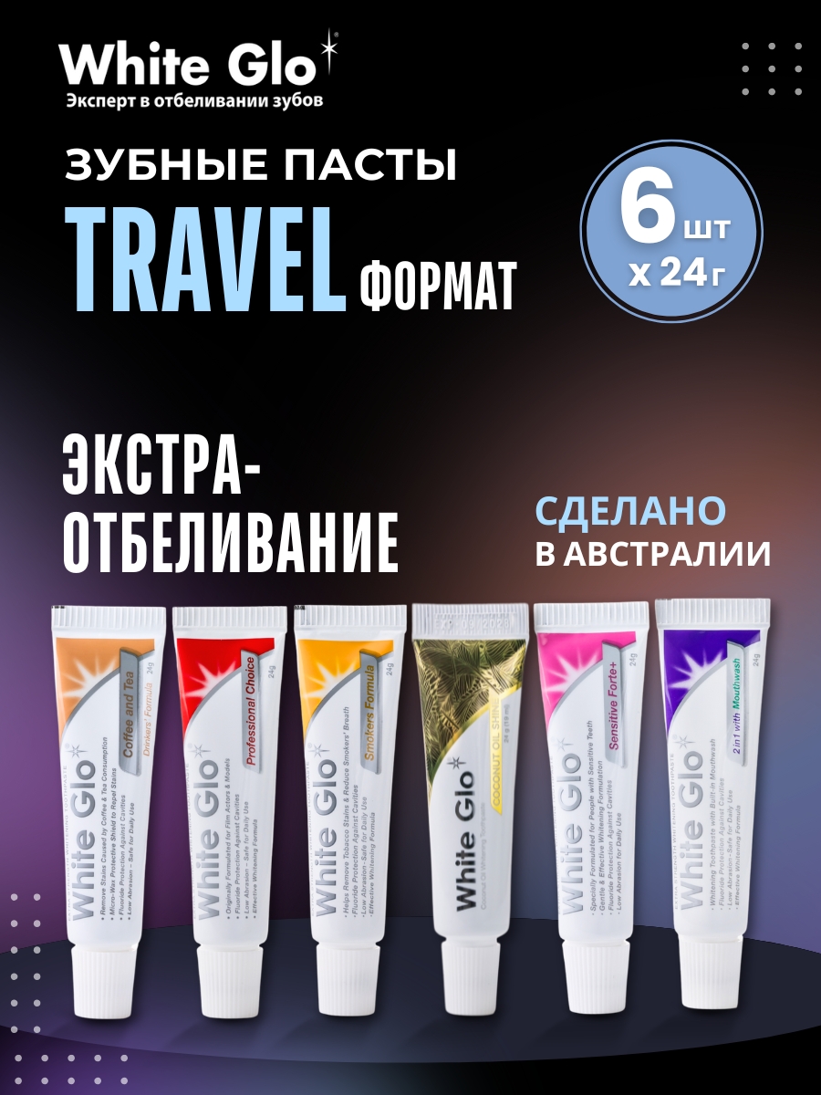 Зубная паста WHITE GLO с фтором Мята 144 г - фото 1