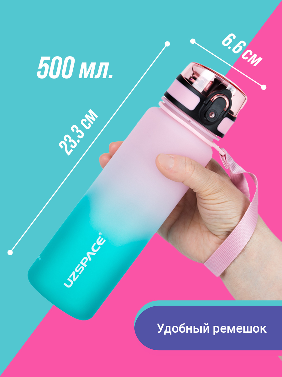 Бутылка UZSPACE 500 мл - фото 3