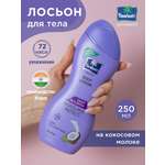 Лосьон Parachute с кокосовым молочком
