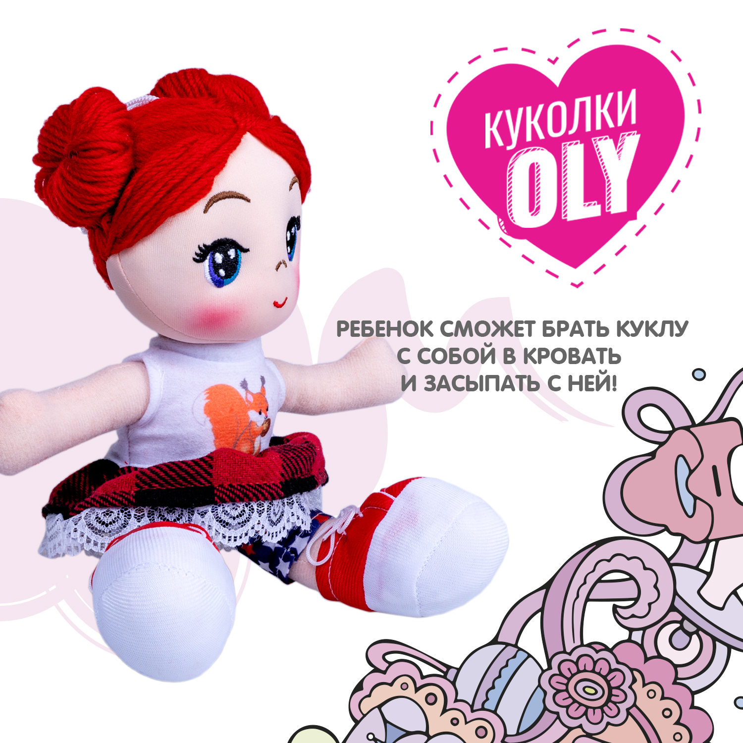 Кукла классическая Bondibon мягкая 26 см ВВ5514 - фото 8