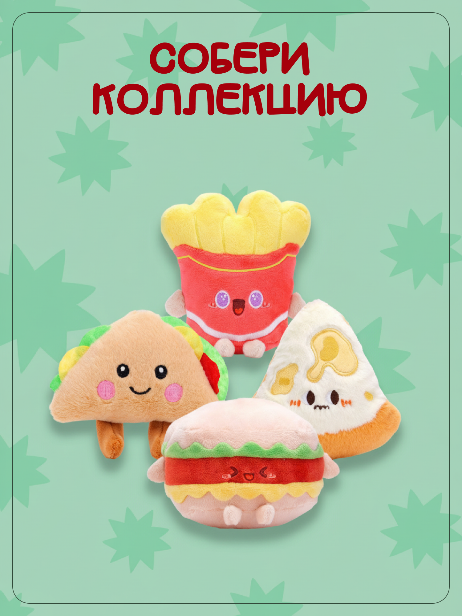 Брелок Snuggles Фастфуд Бургер - фото 6