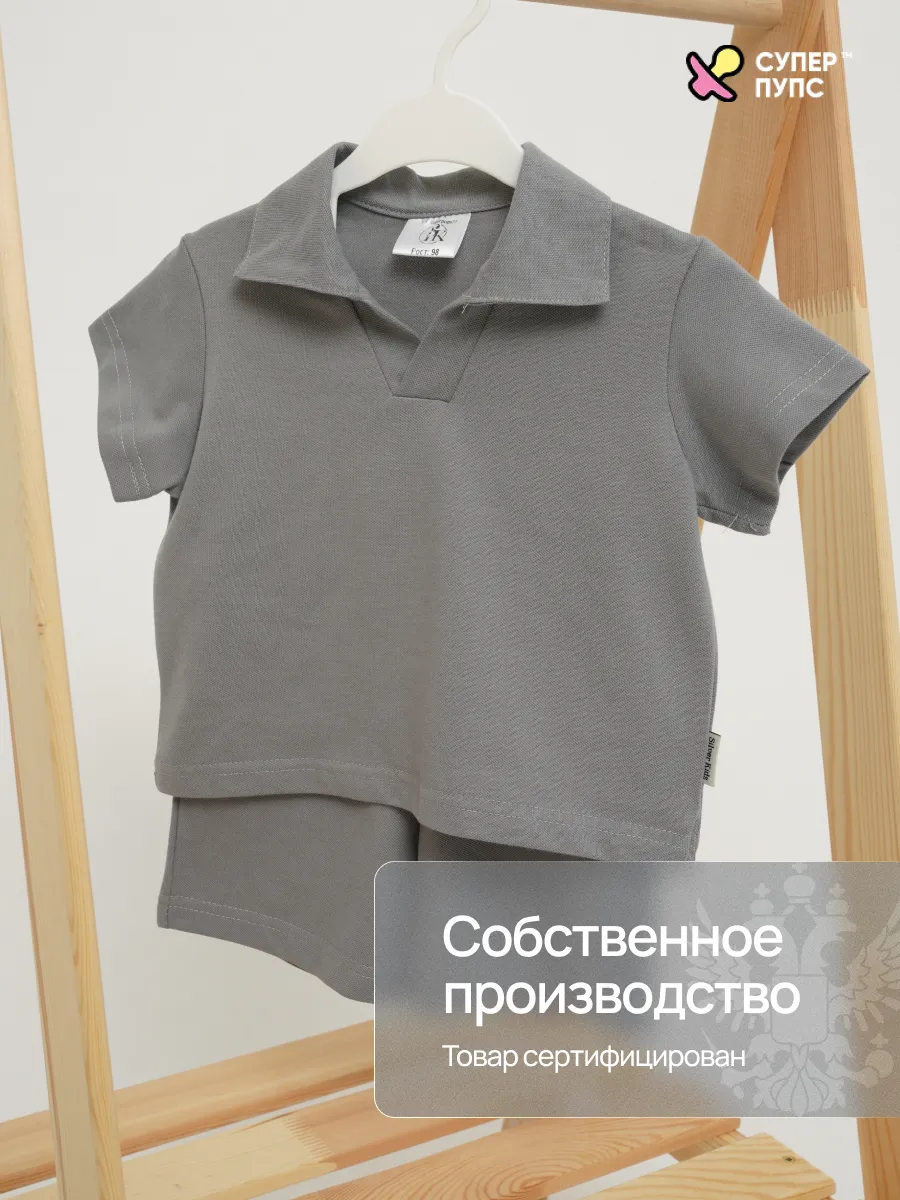 Костюм Супер Пупс кост/поло/пике/серый - фото 3