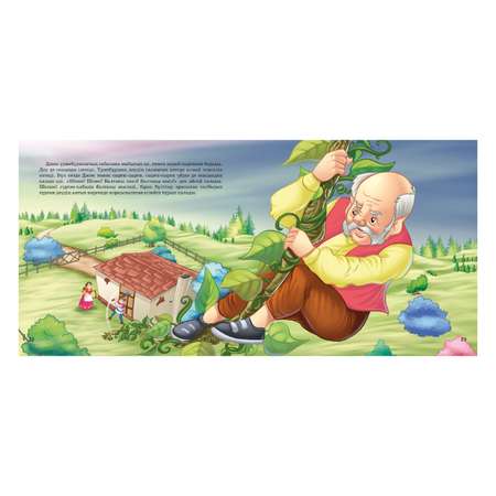 Книга Аруна Джек и бобовый стебель 264160