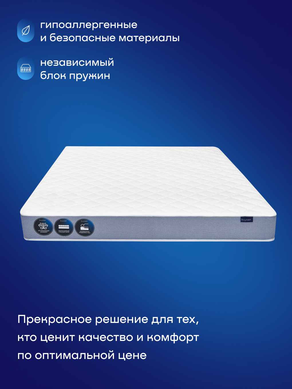 Матрас buyson buyDream 140х200 - фото 3