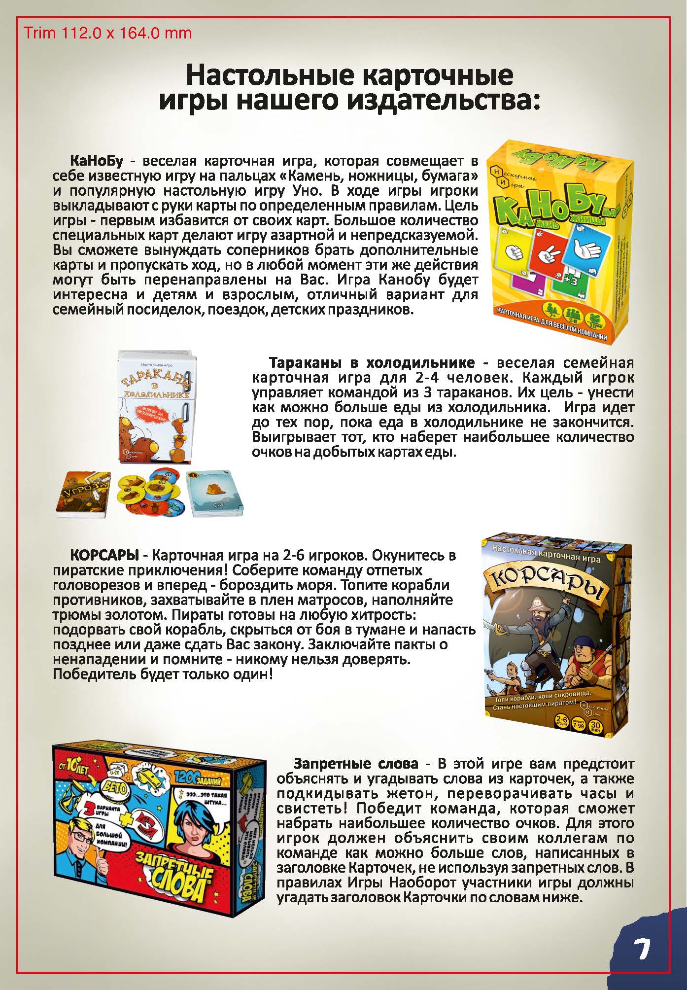 Настольная игра Нескучные игры Жутики - фото 9