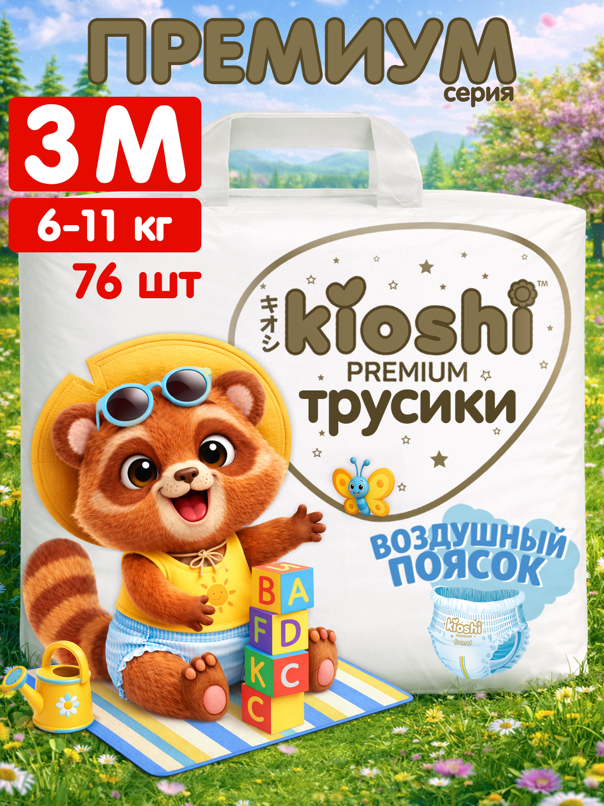 Трусики Kioshi Premium M 76 шт. - фото 1